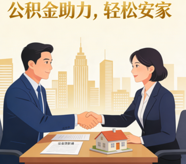 楚雄住房公积金：公积金结息利率显著高于当前银行存款利率水平